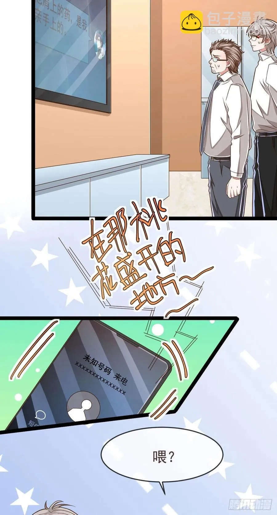 第116话 第30页