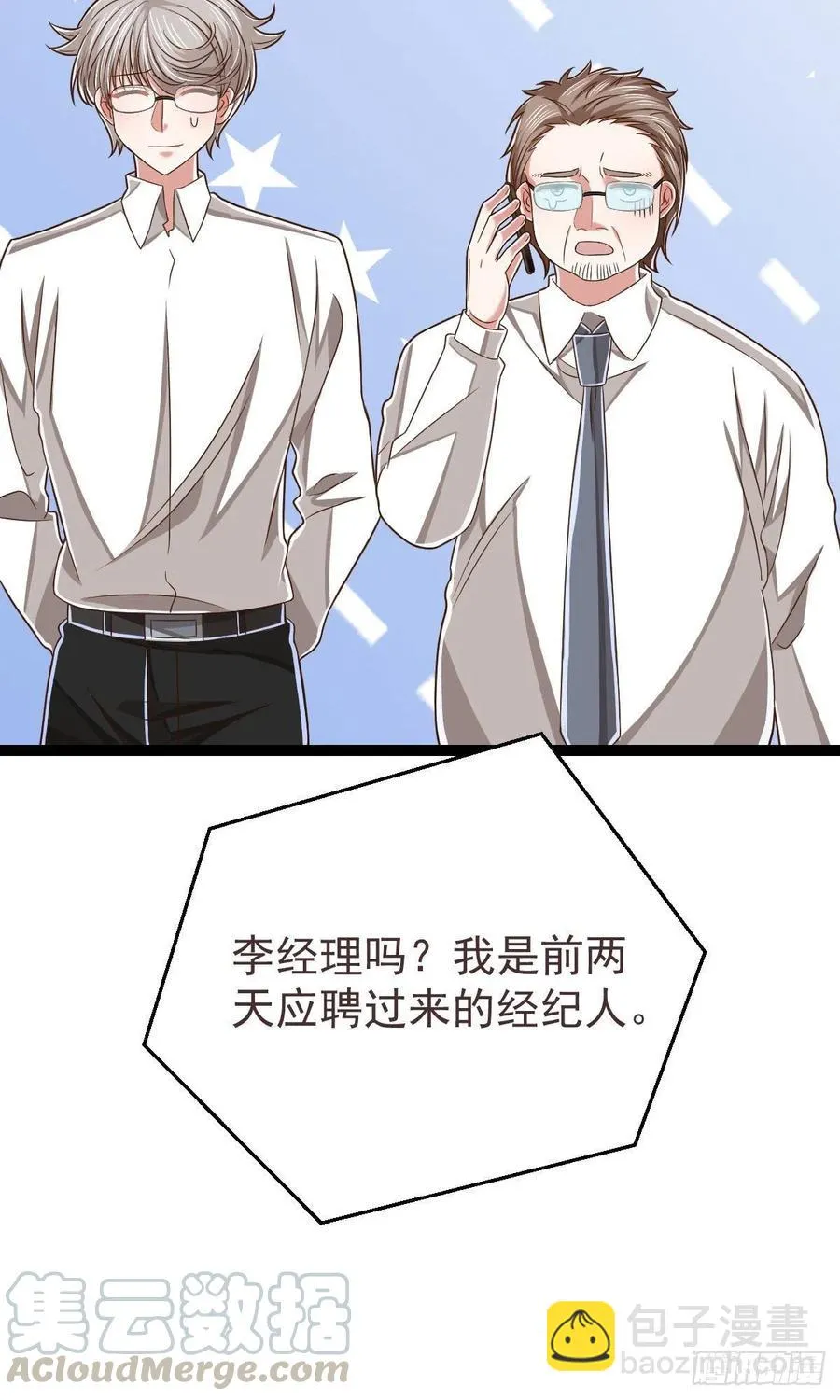 第116话 第31页