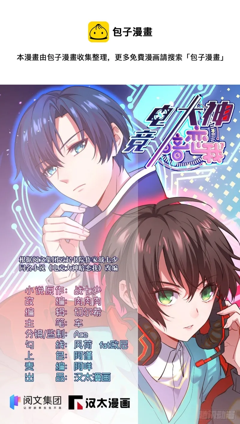 第115话 第1页