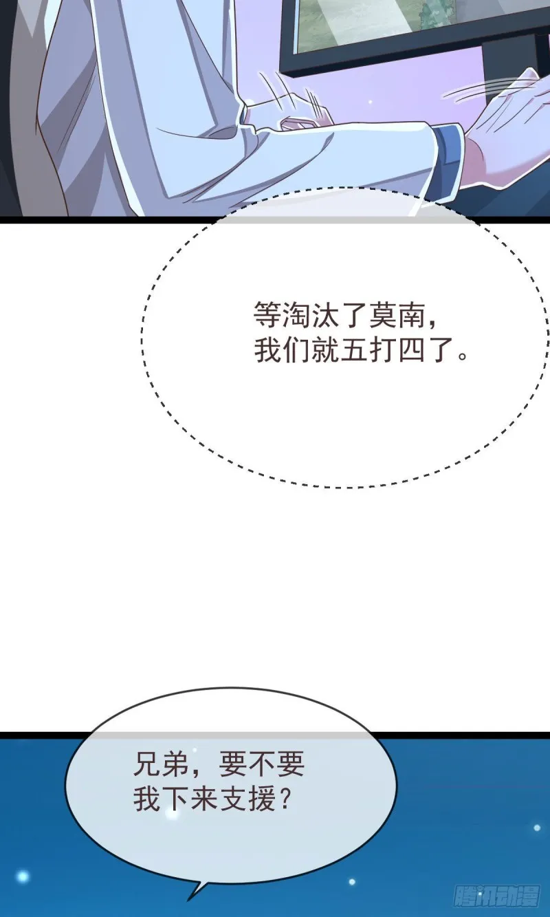 第115话 第3页