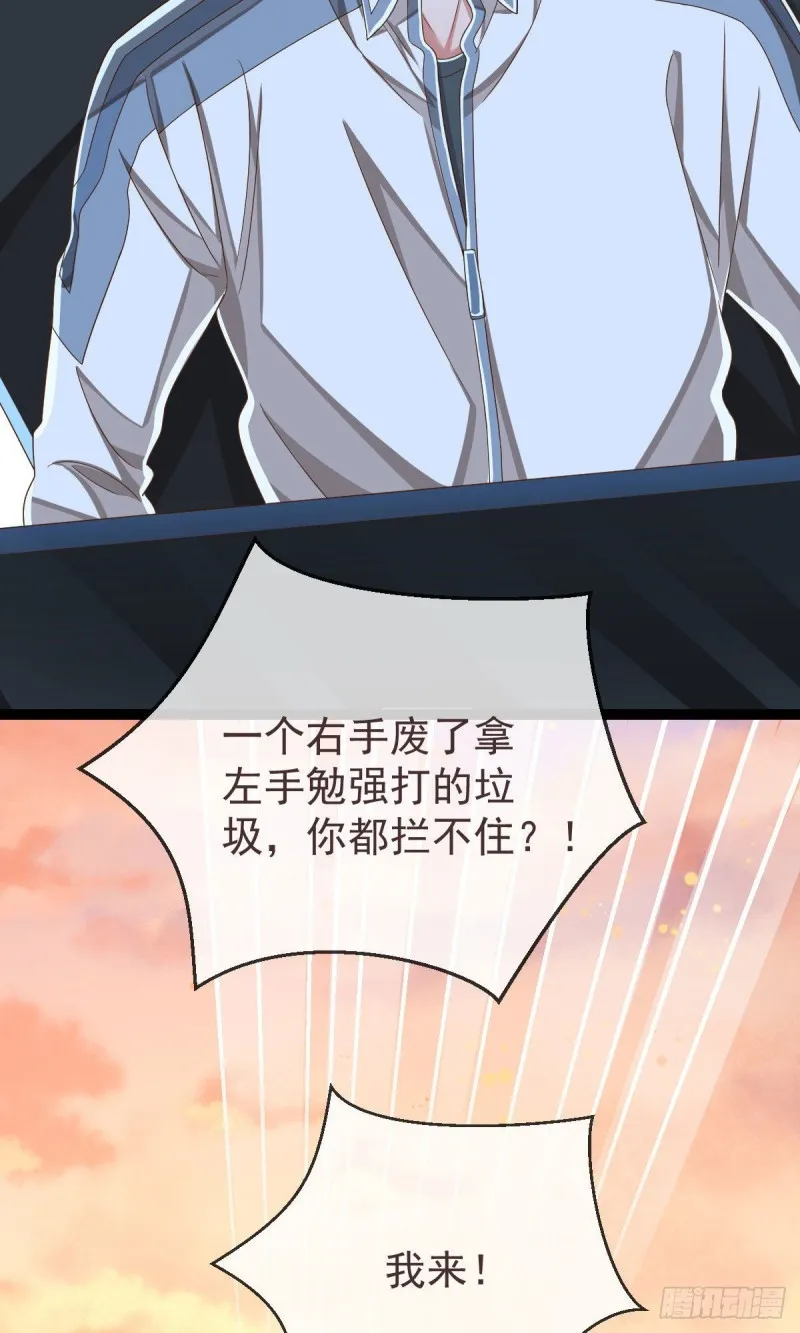 第115话 第28页