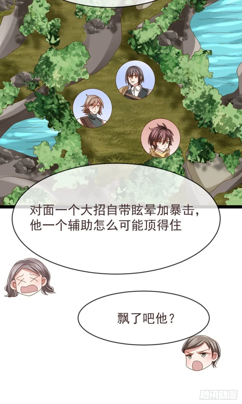 第115话 第31页