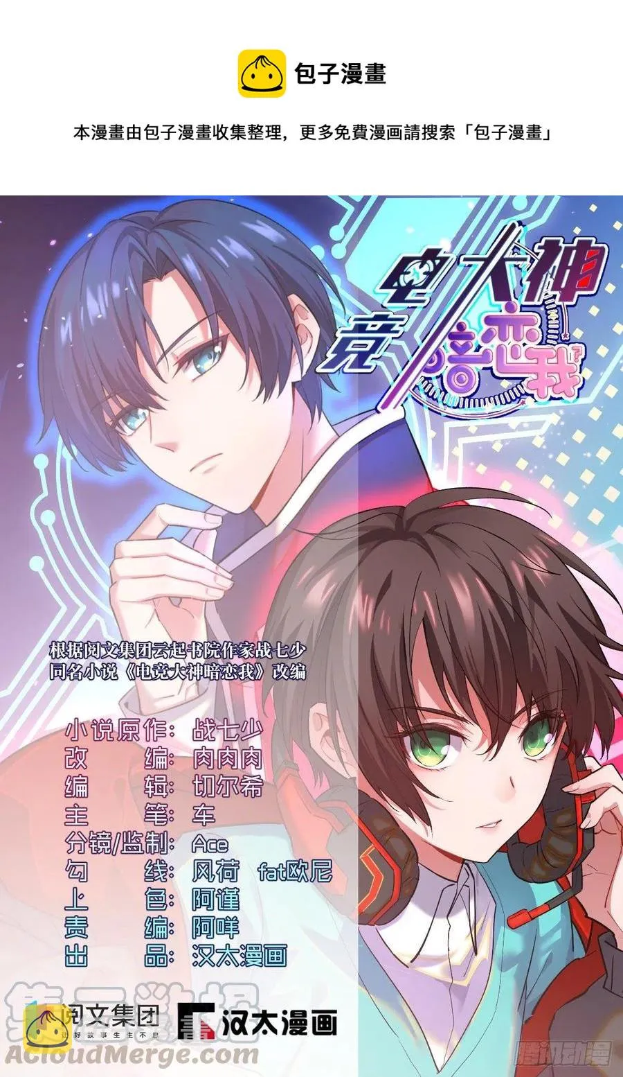 第117话 第1页