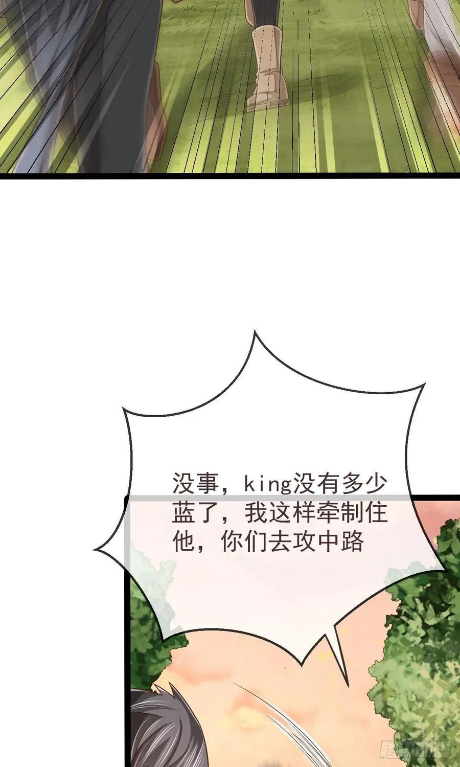第117话 第3页