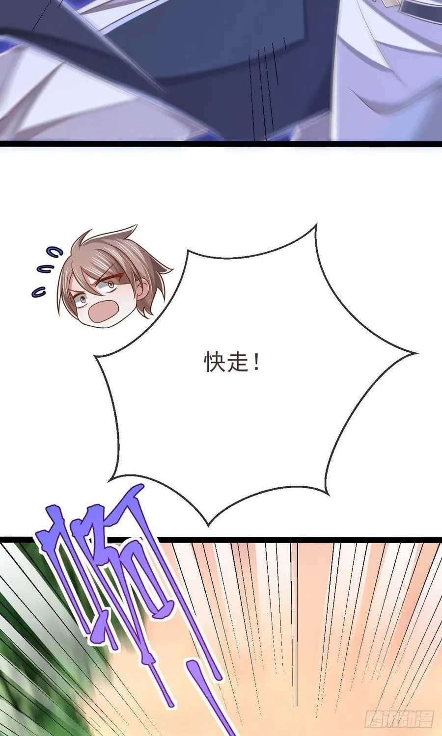 第117话 第8页