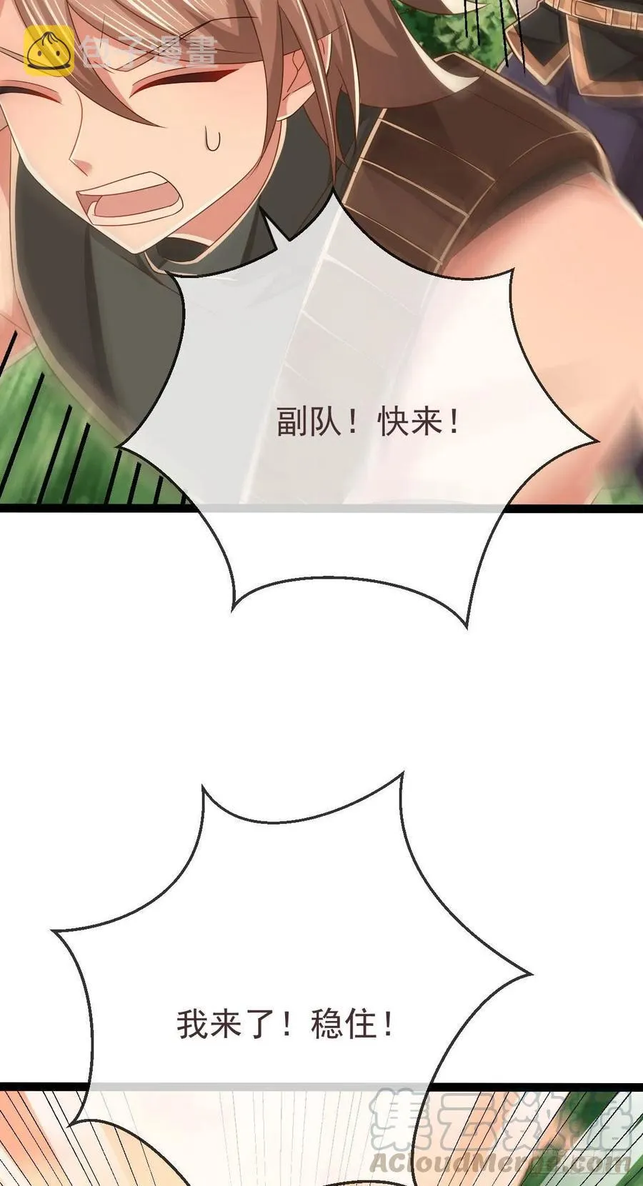 第117话 第10页