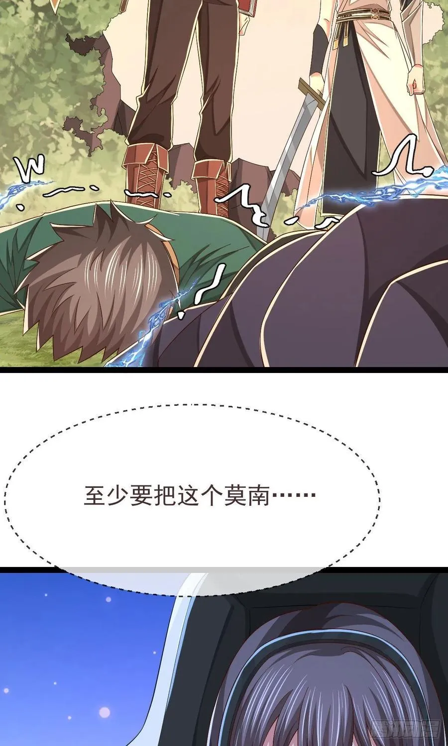 第117话 第18页