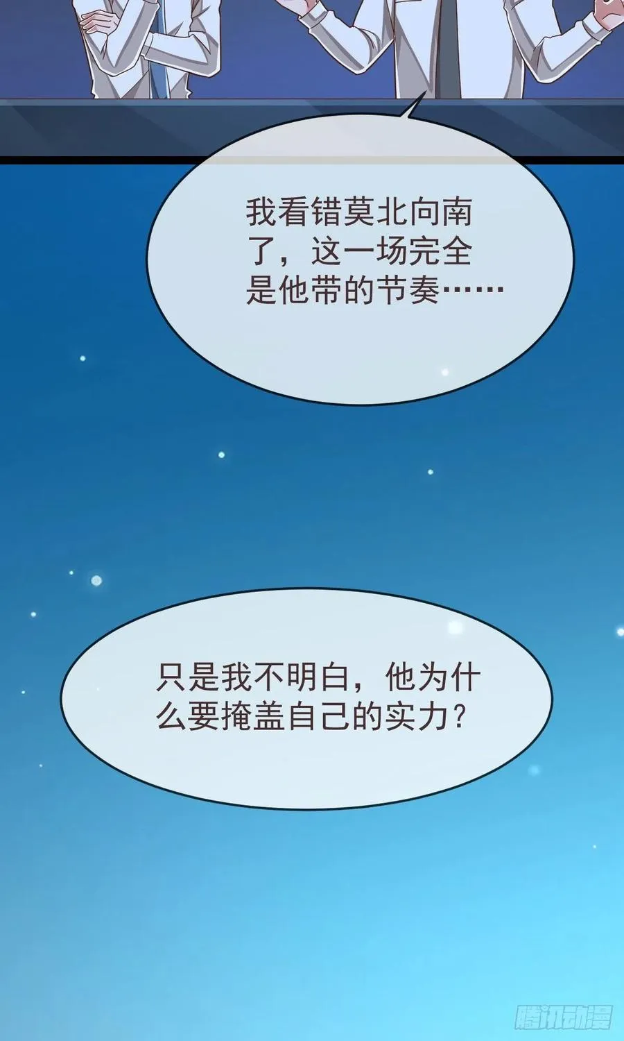 第117话 第29页
