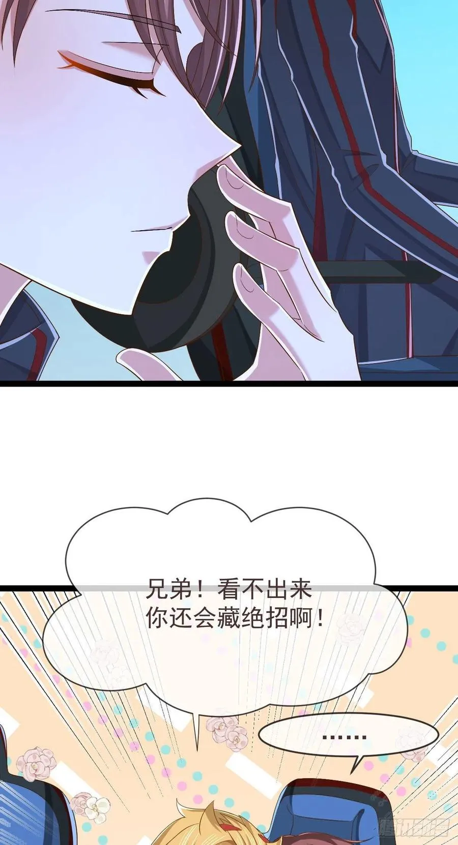 第117话 第32页
