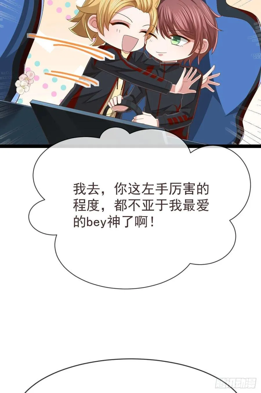 第117话 第33页