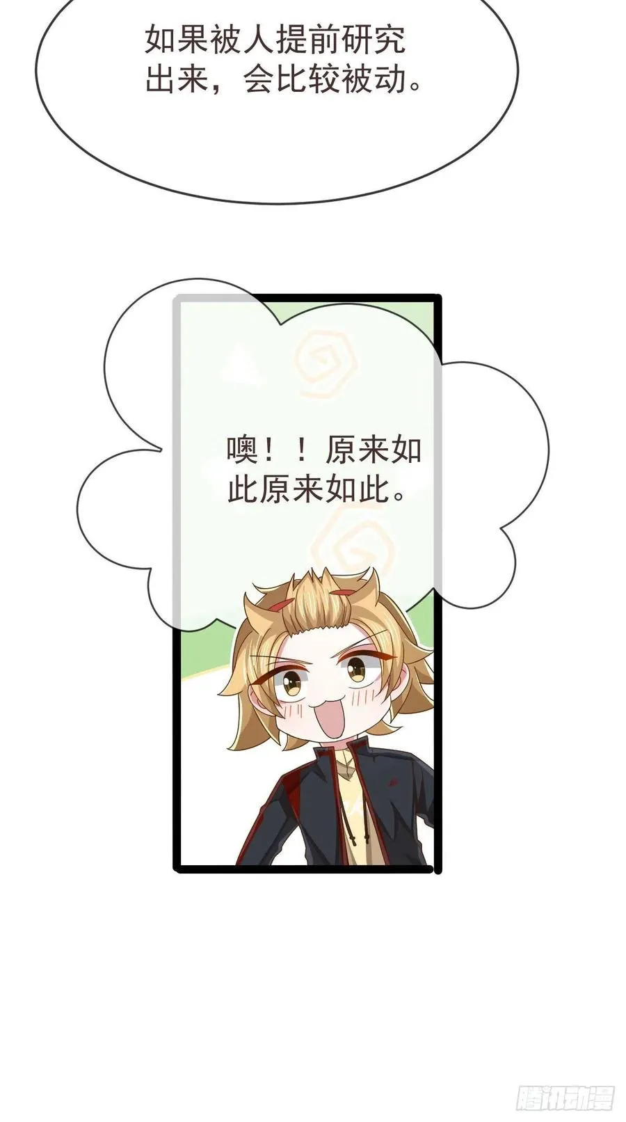 第117话 第35页