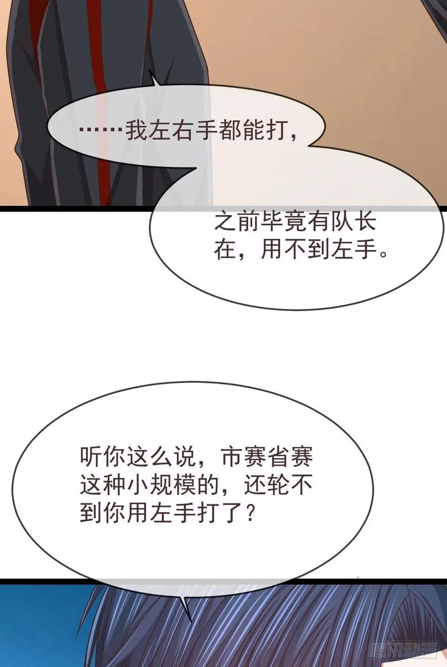 第117话 第42页