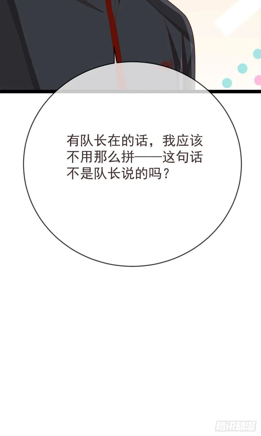 第117话 第45页