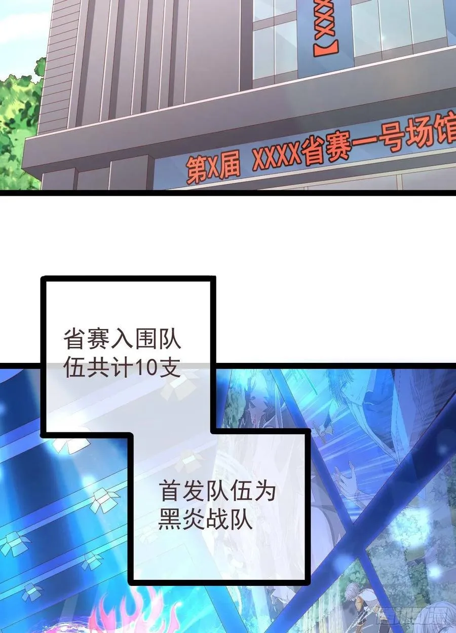 第113话 第3页