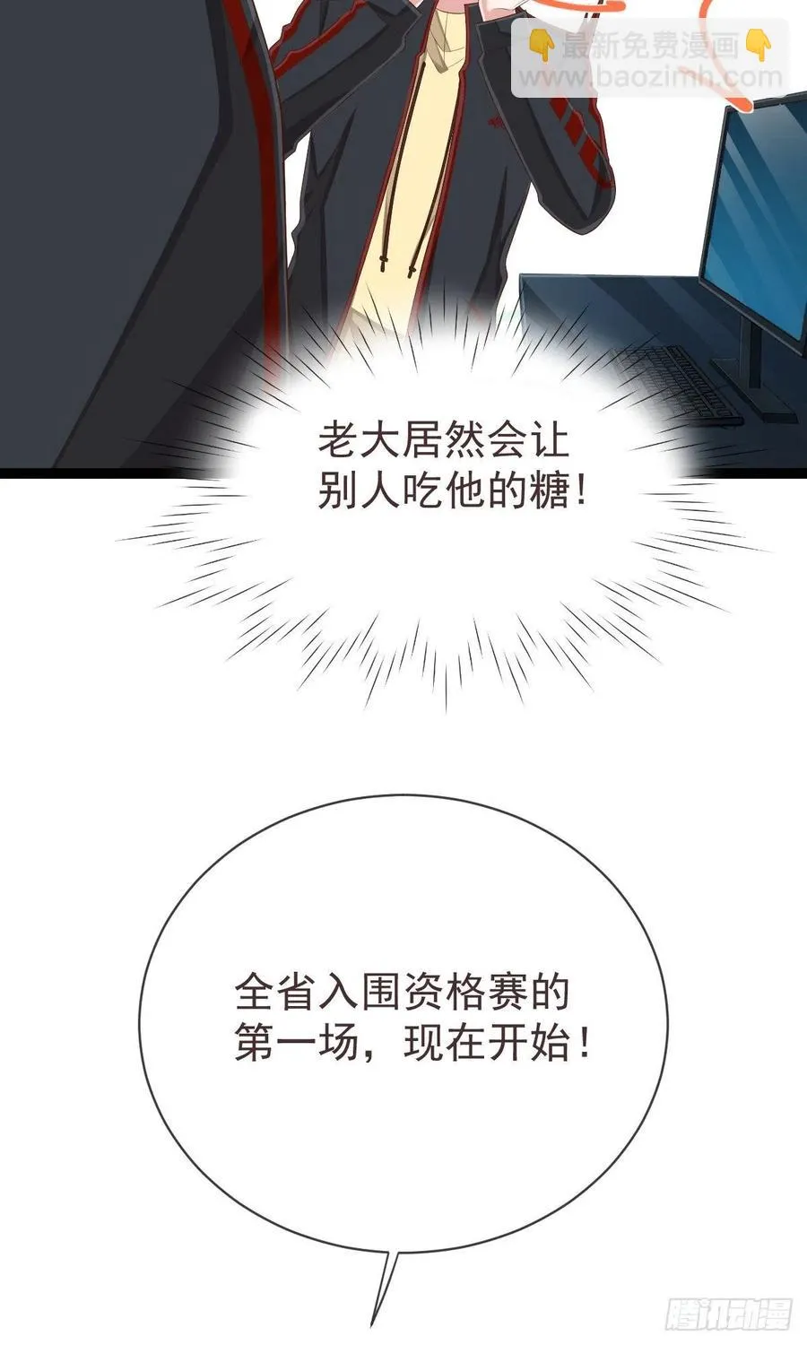 第113话 第11页