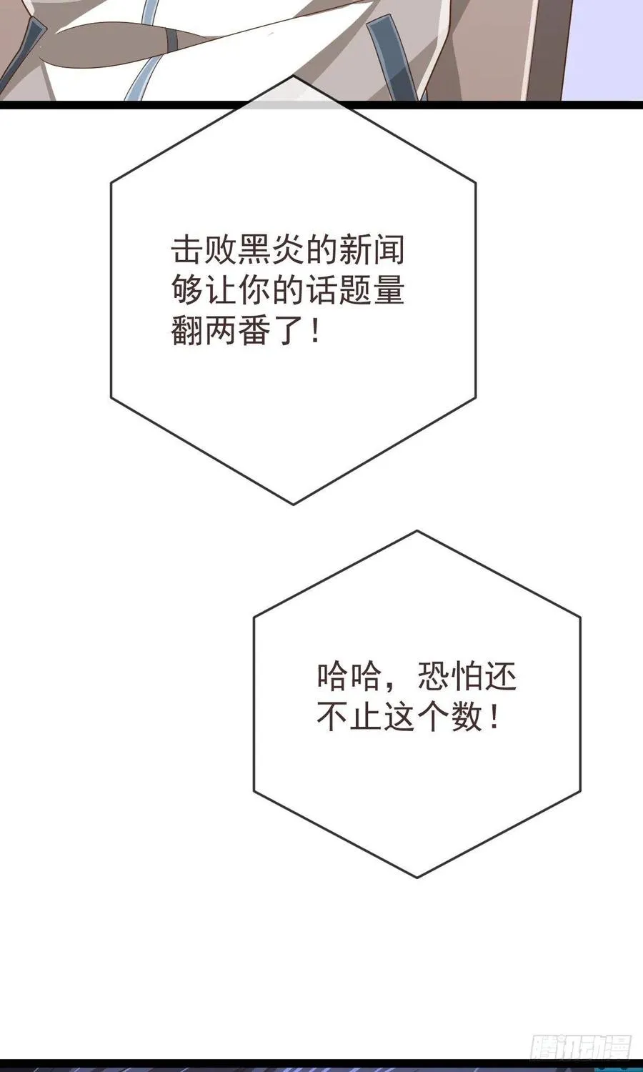第113话 第21页