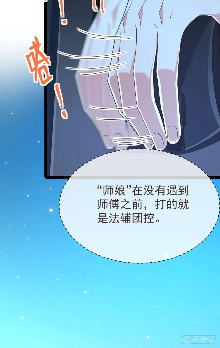 第113话 第30页