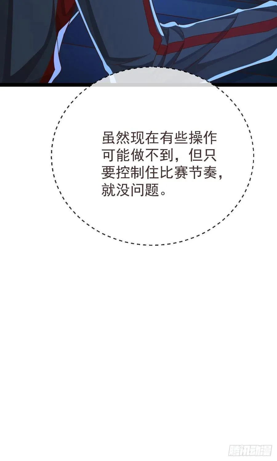 第113话 第32页