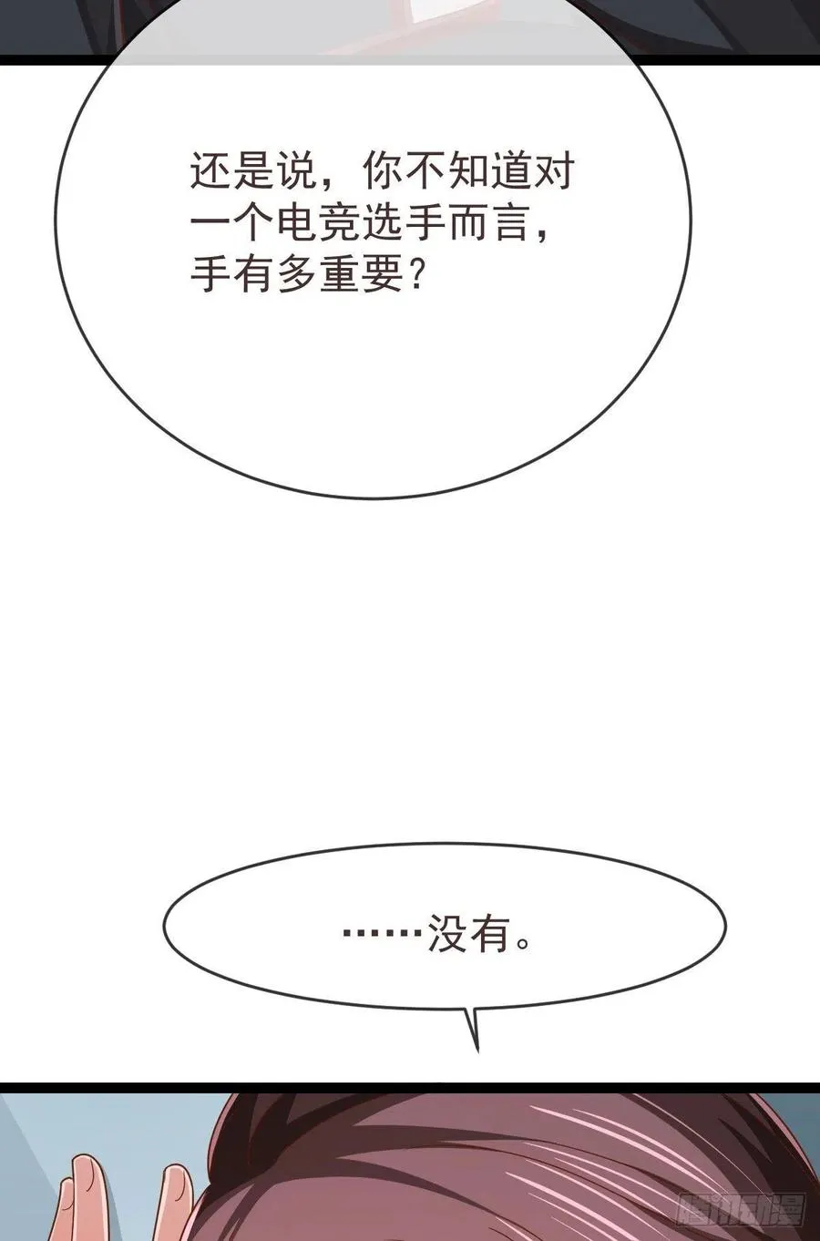 第113话 第50页