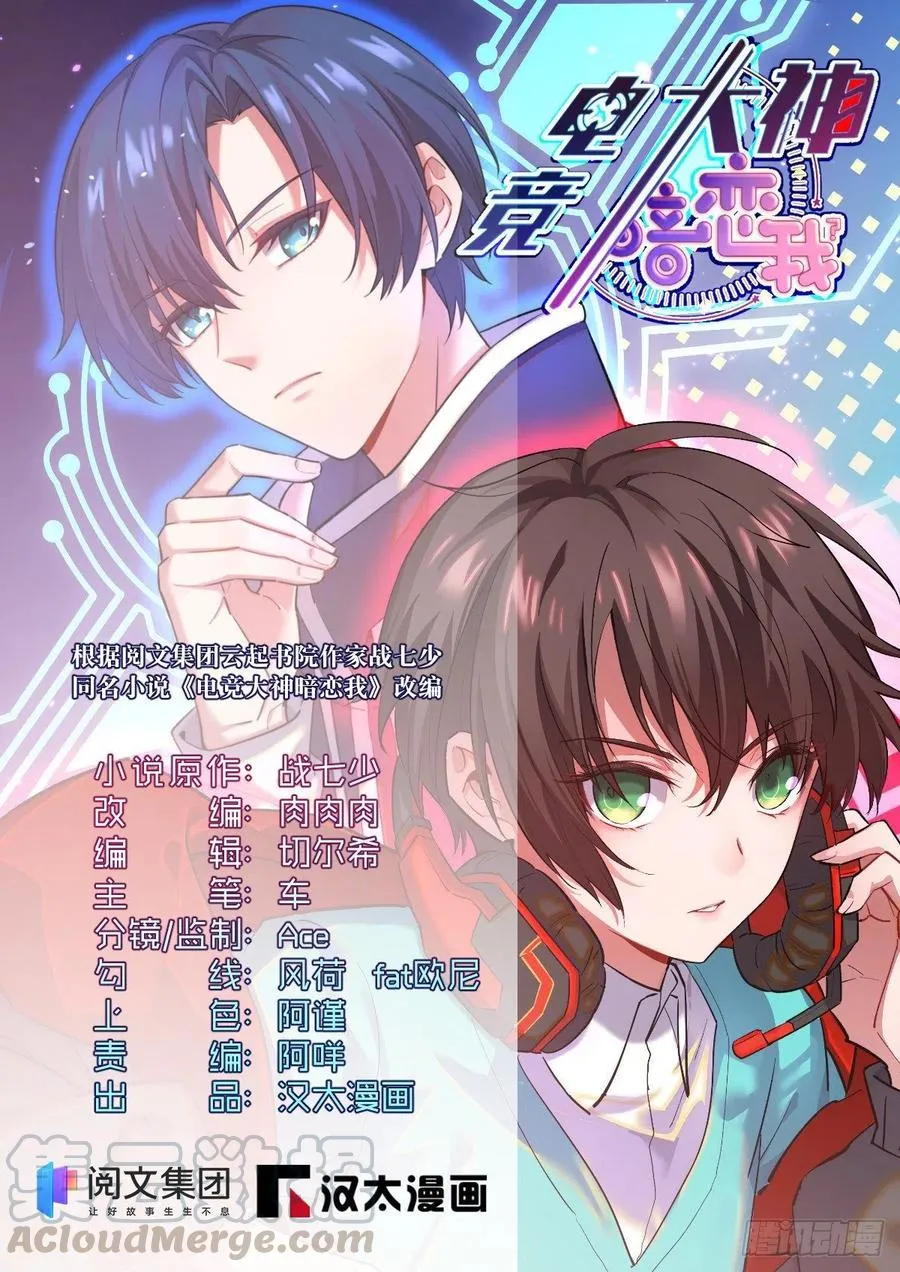 第114话 第1页