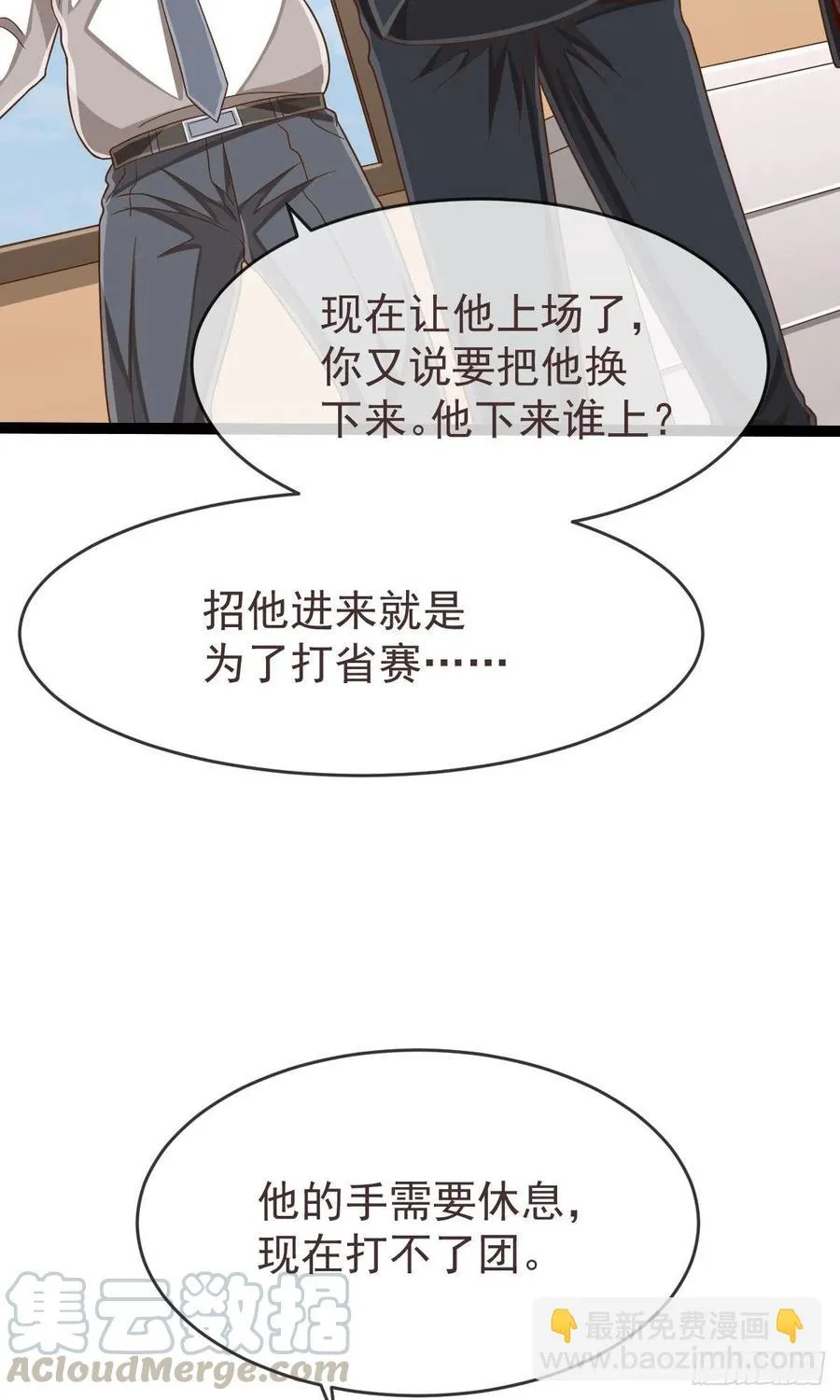 第114话 第7页