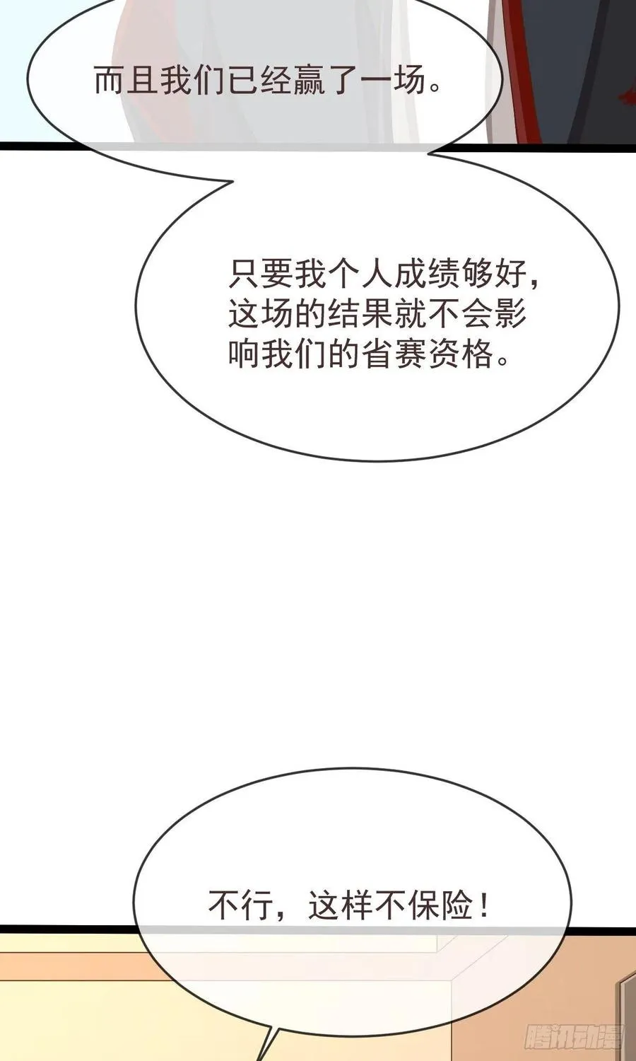 第114话 第9页