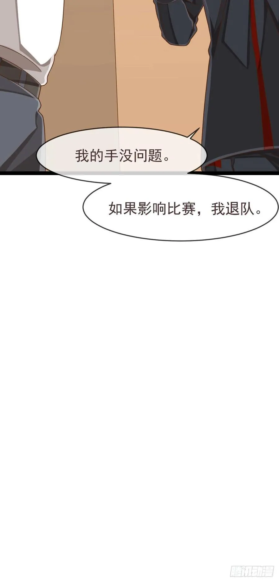 第114话 第24页
