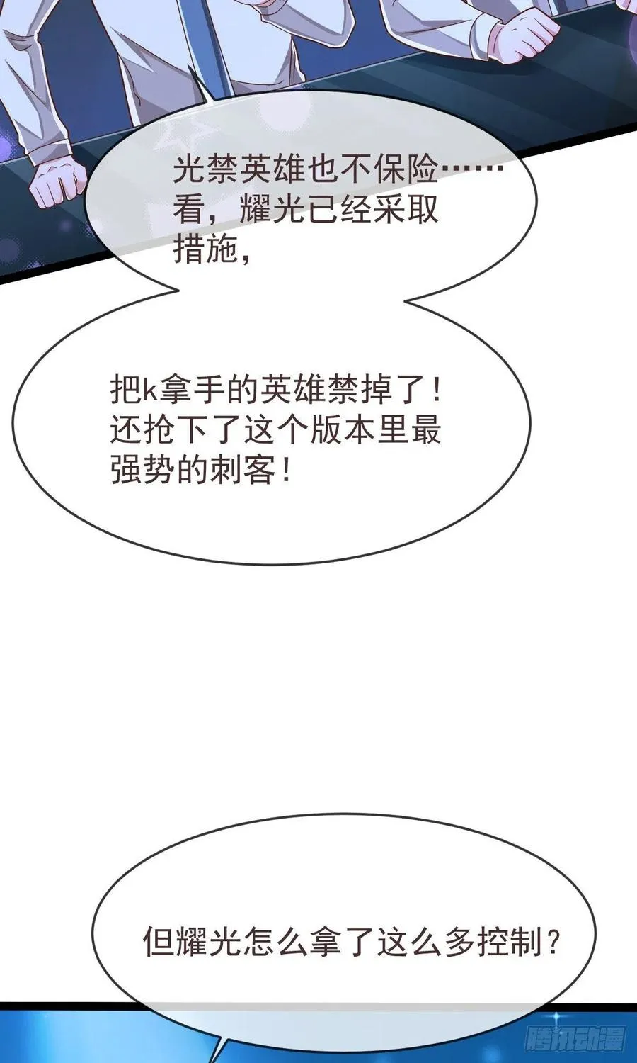 第114话 第35页