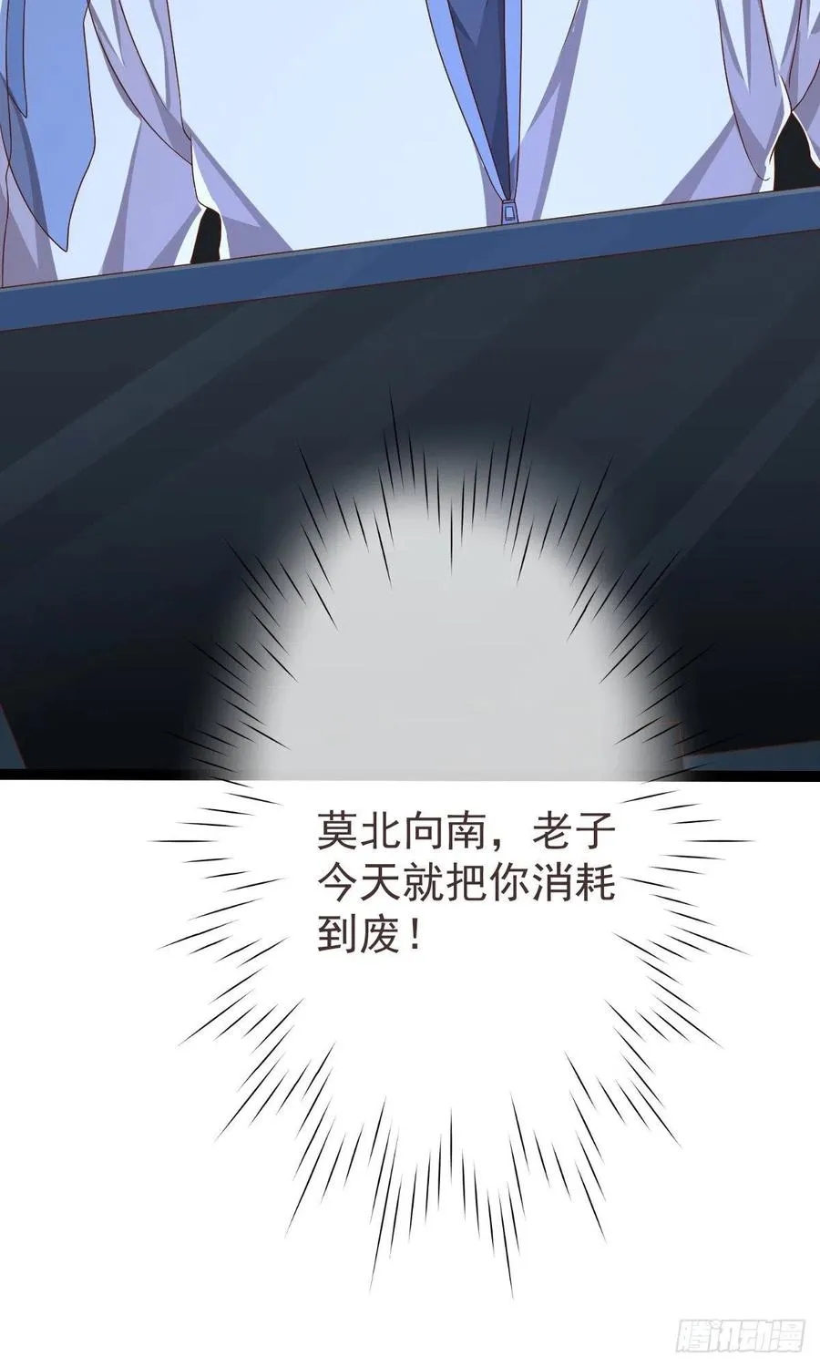 第114话 第38页