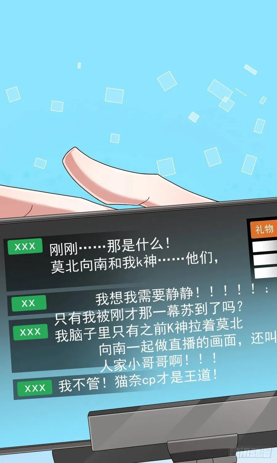 第112话 第3页