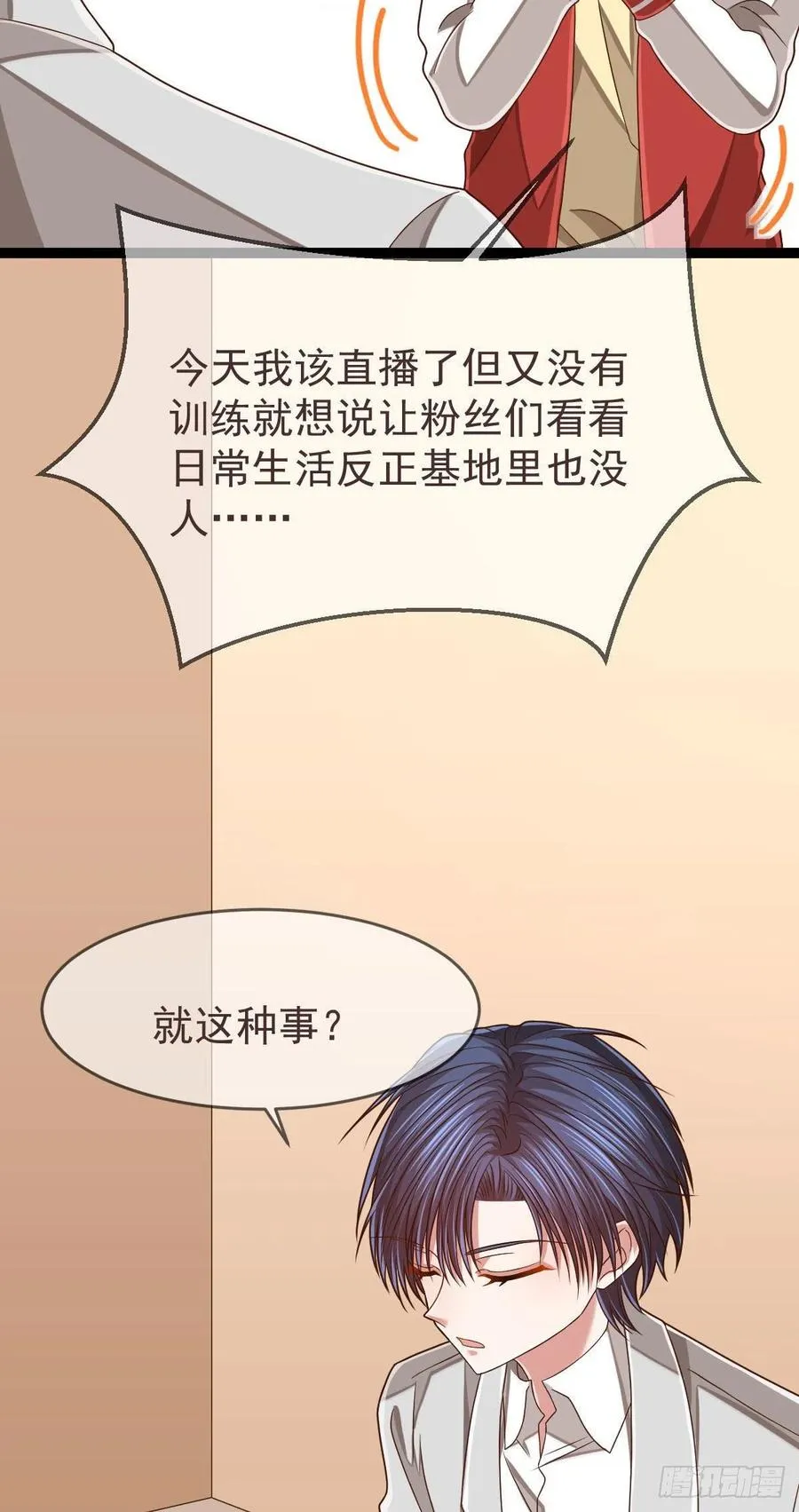 第112话 第8页