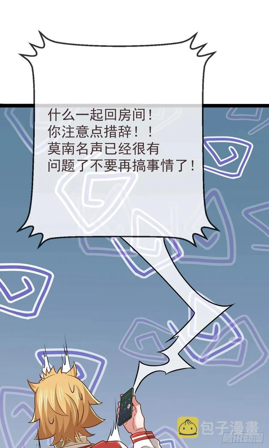 第112话 第17页