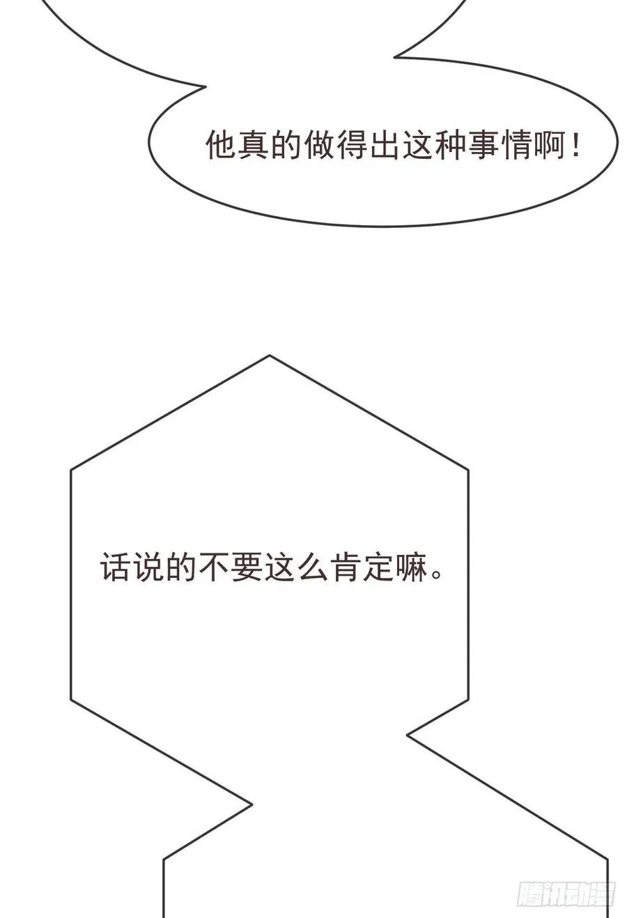 第112话 第20页