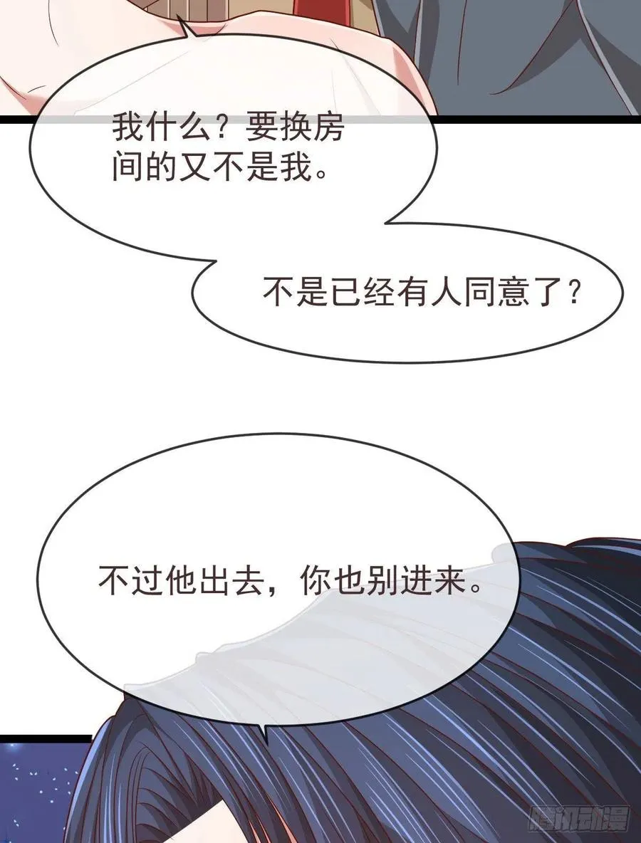 第112话 第38页