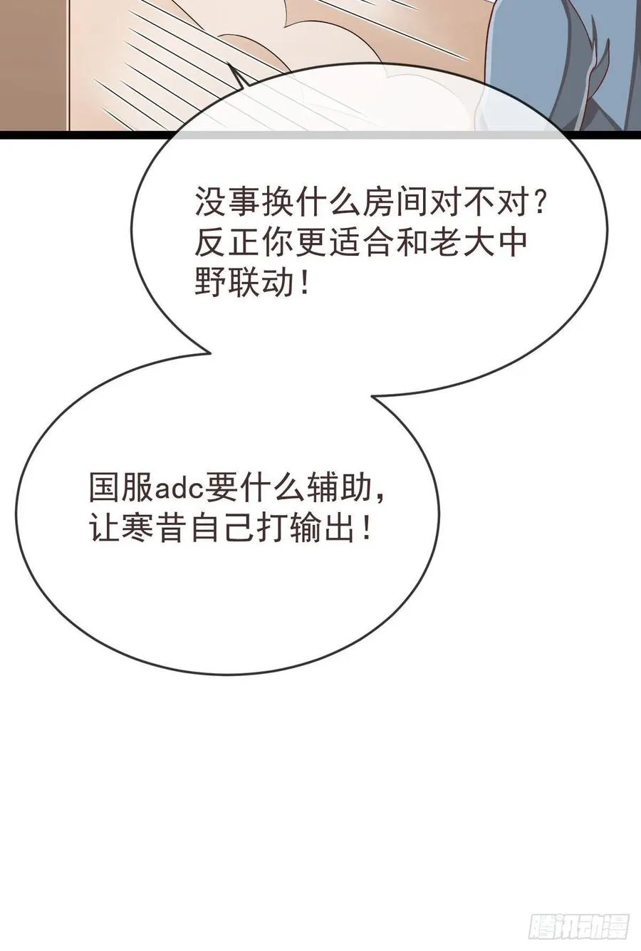 第112话 第41页