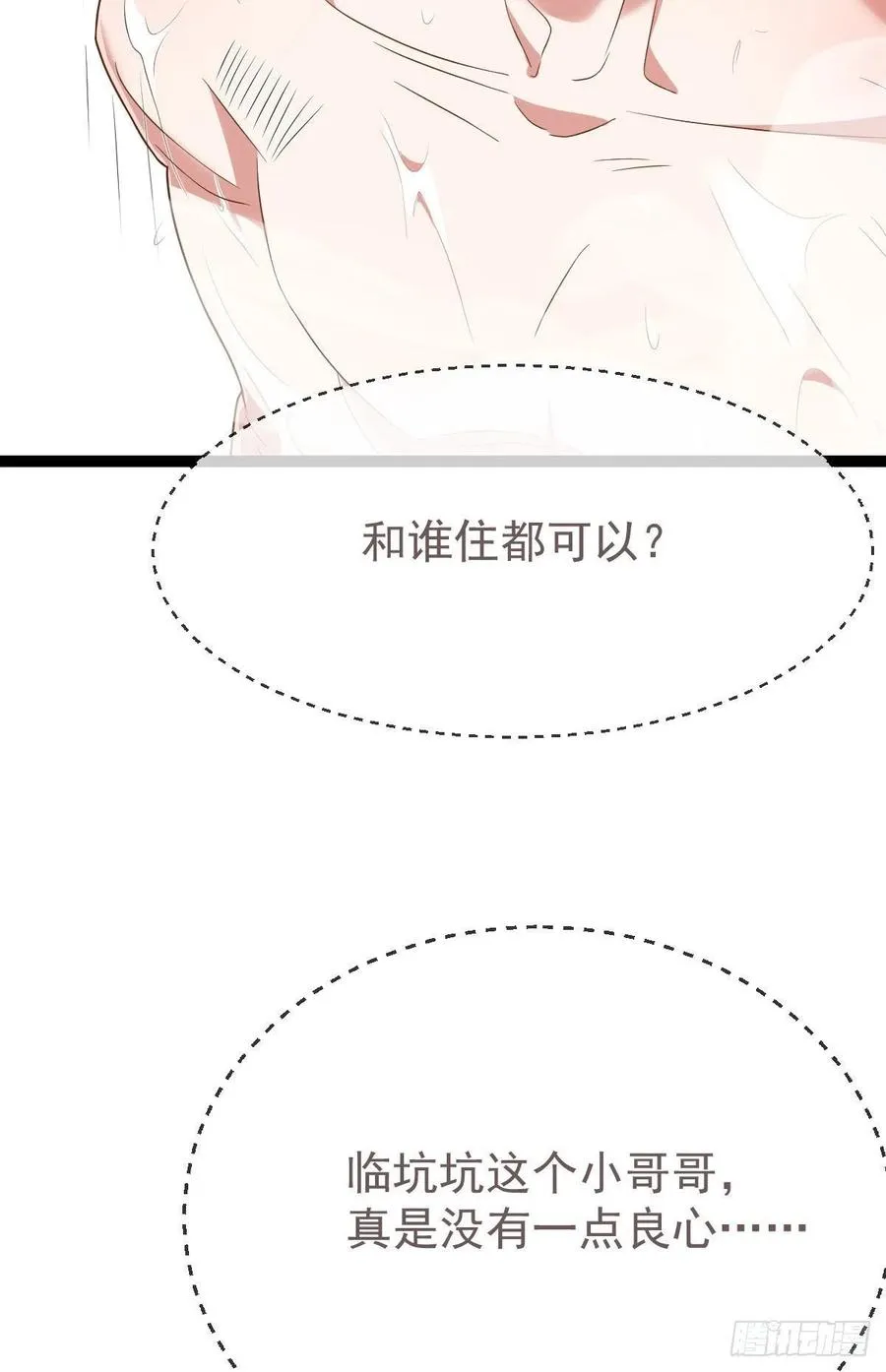 第112话 第45页
