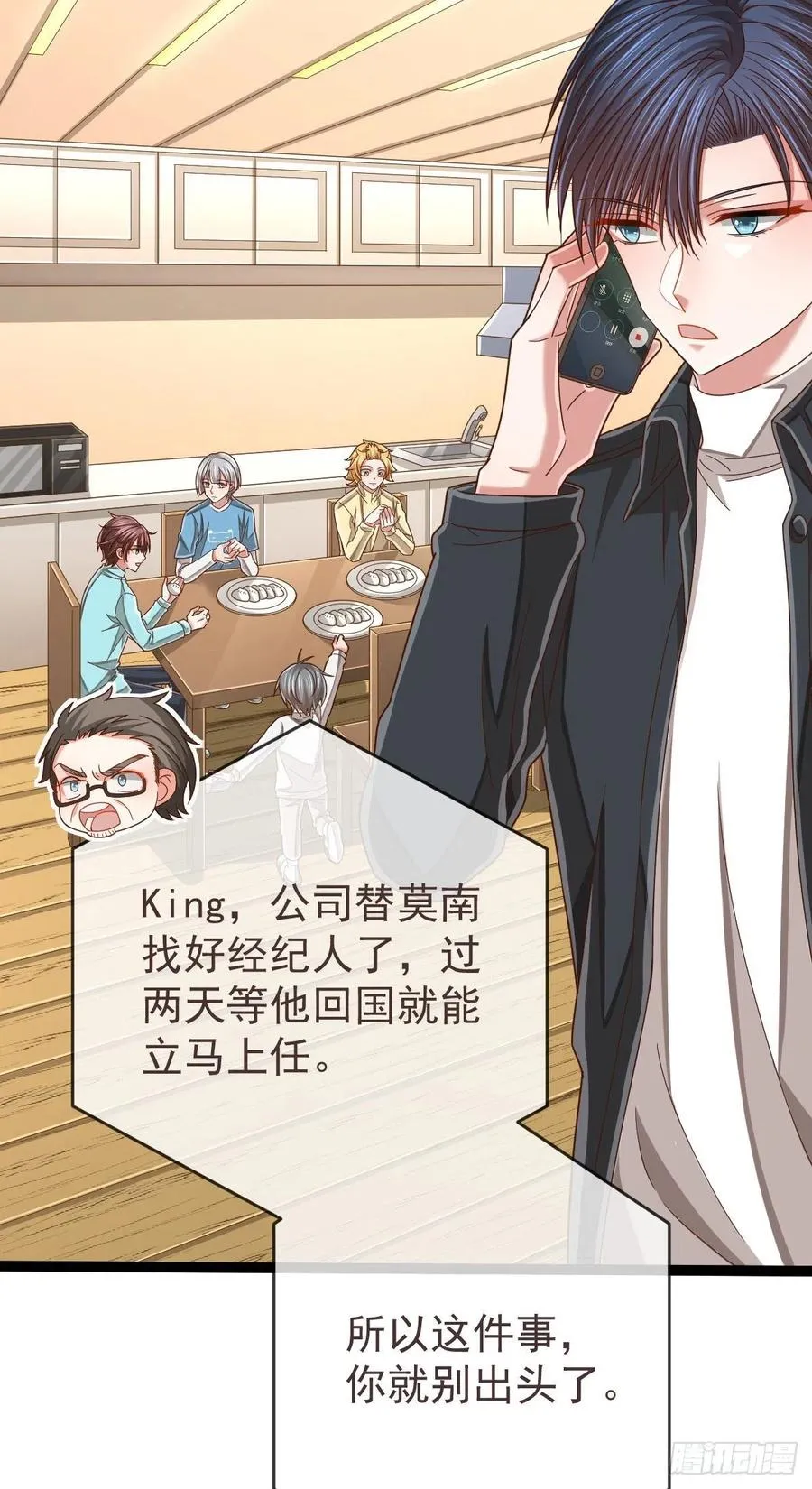第109话 第3页