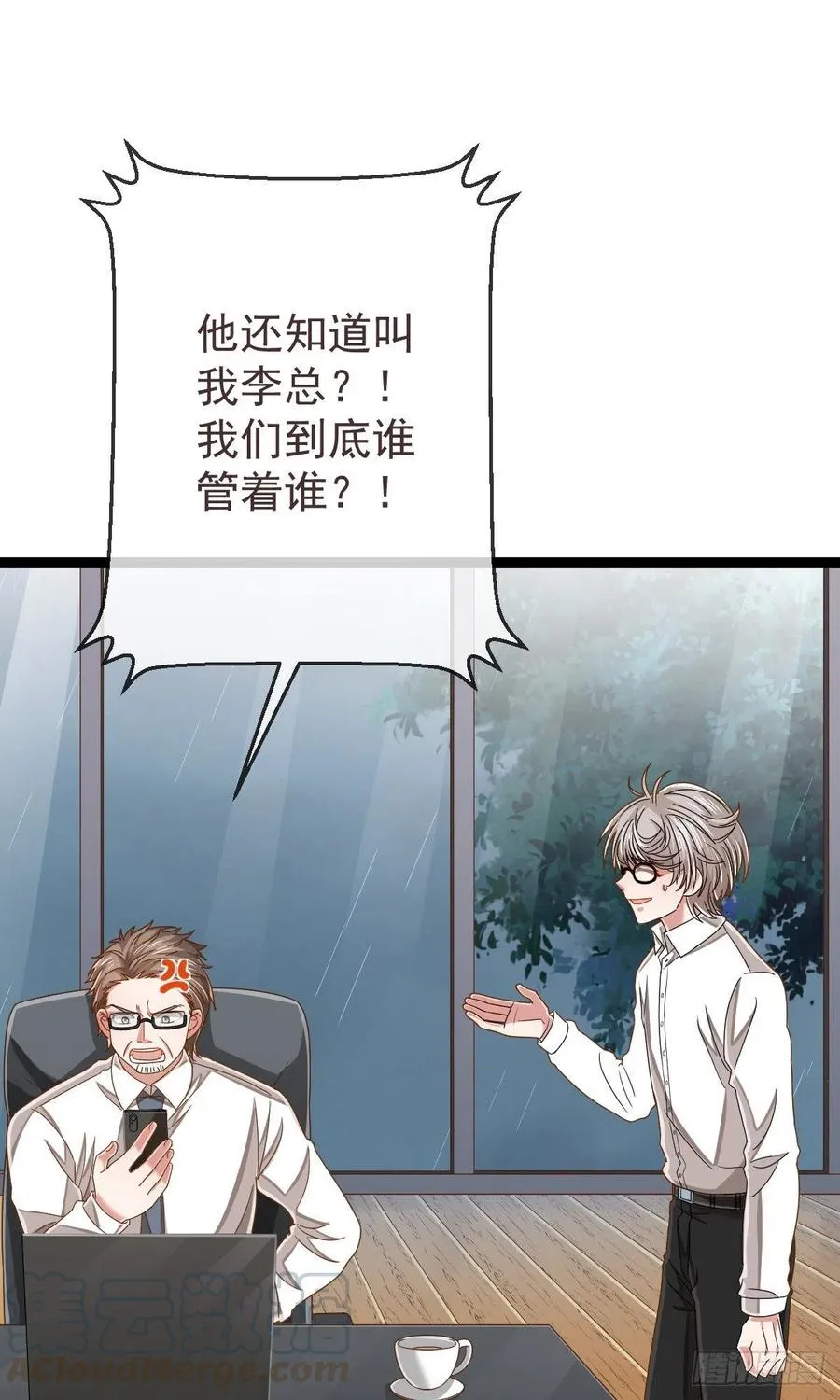 第109话 第7页
