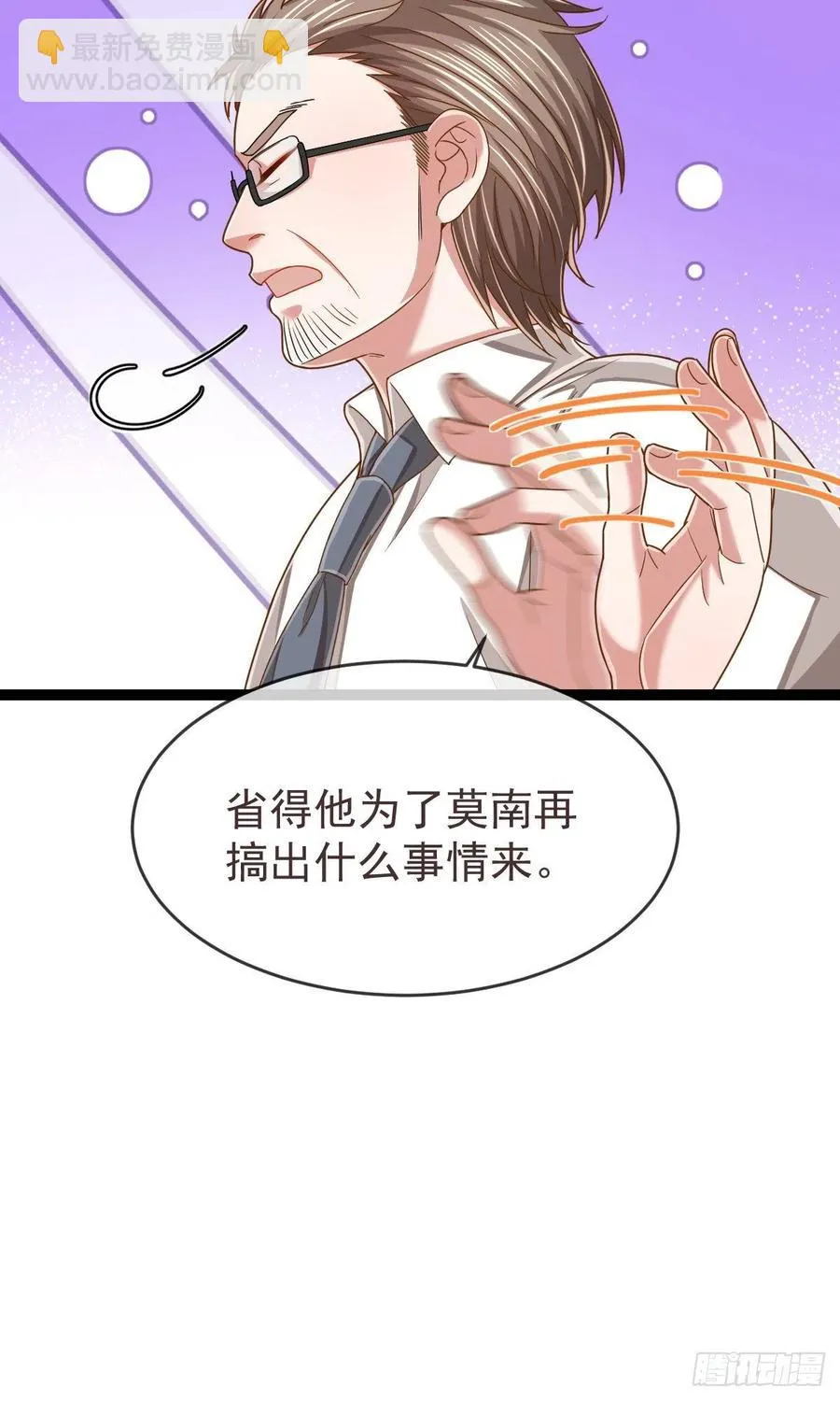 第109话 第9页