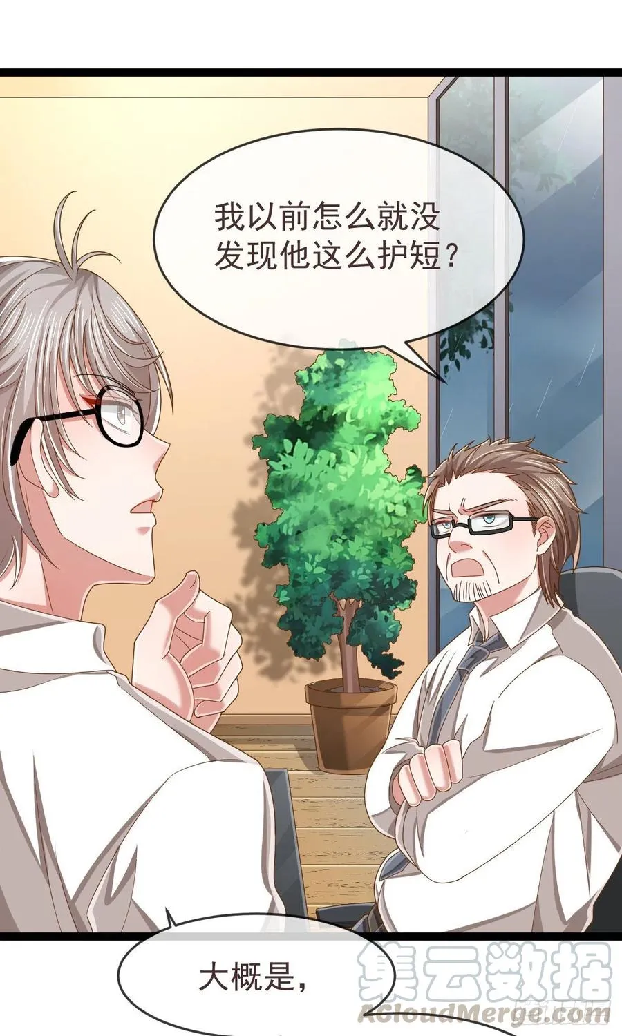 第109话 第10页