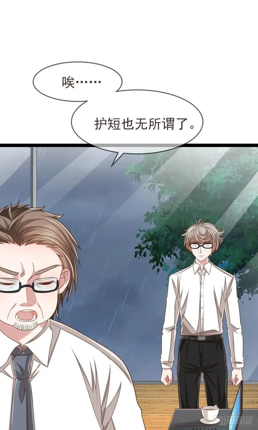 第109话 第12页