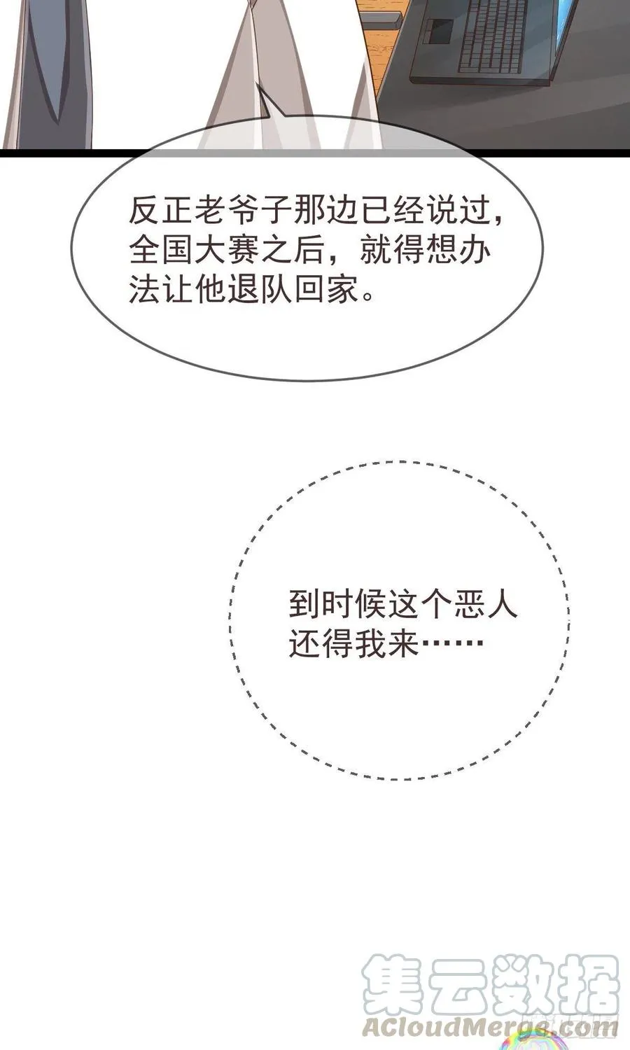 第109话 第13页