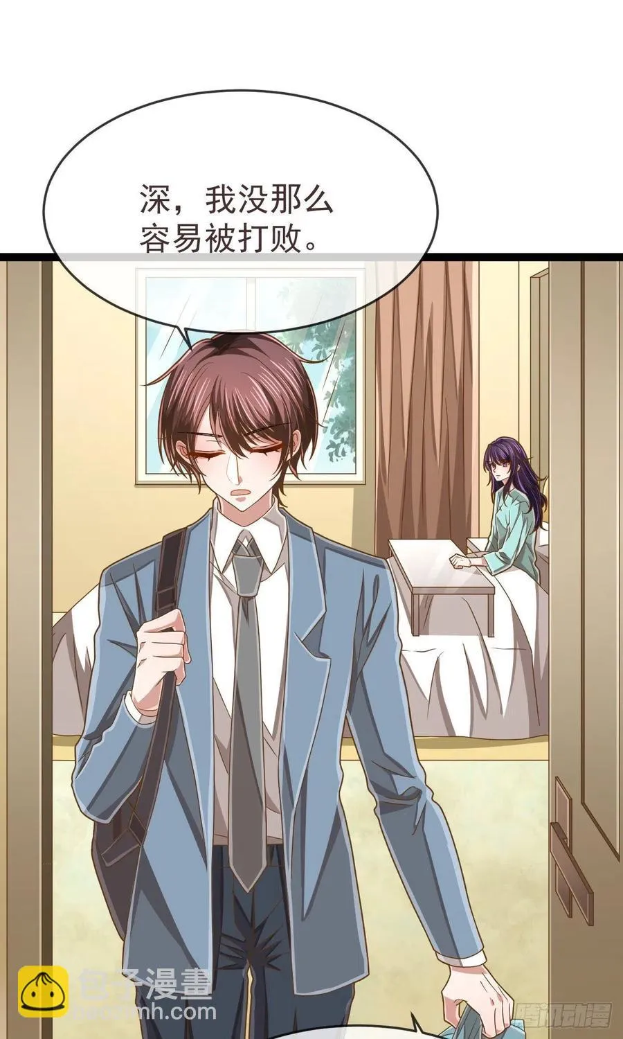 第110话 第2页