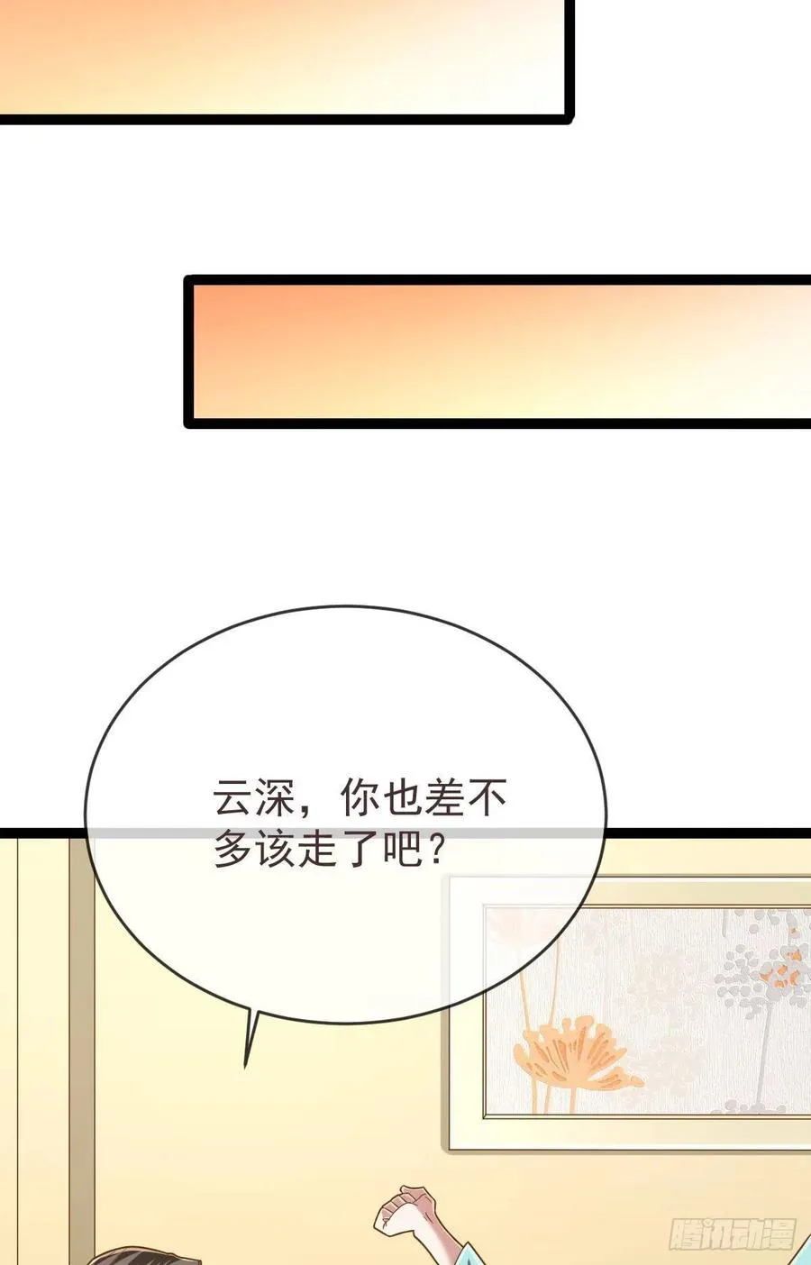 第110话 第5页