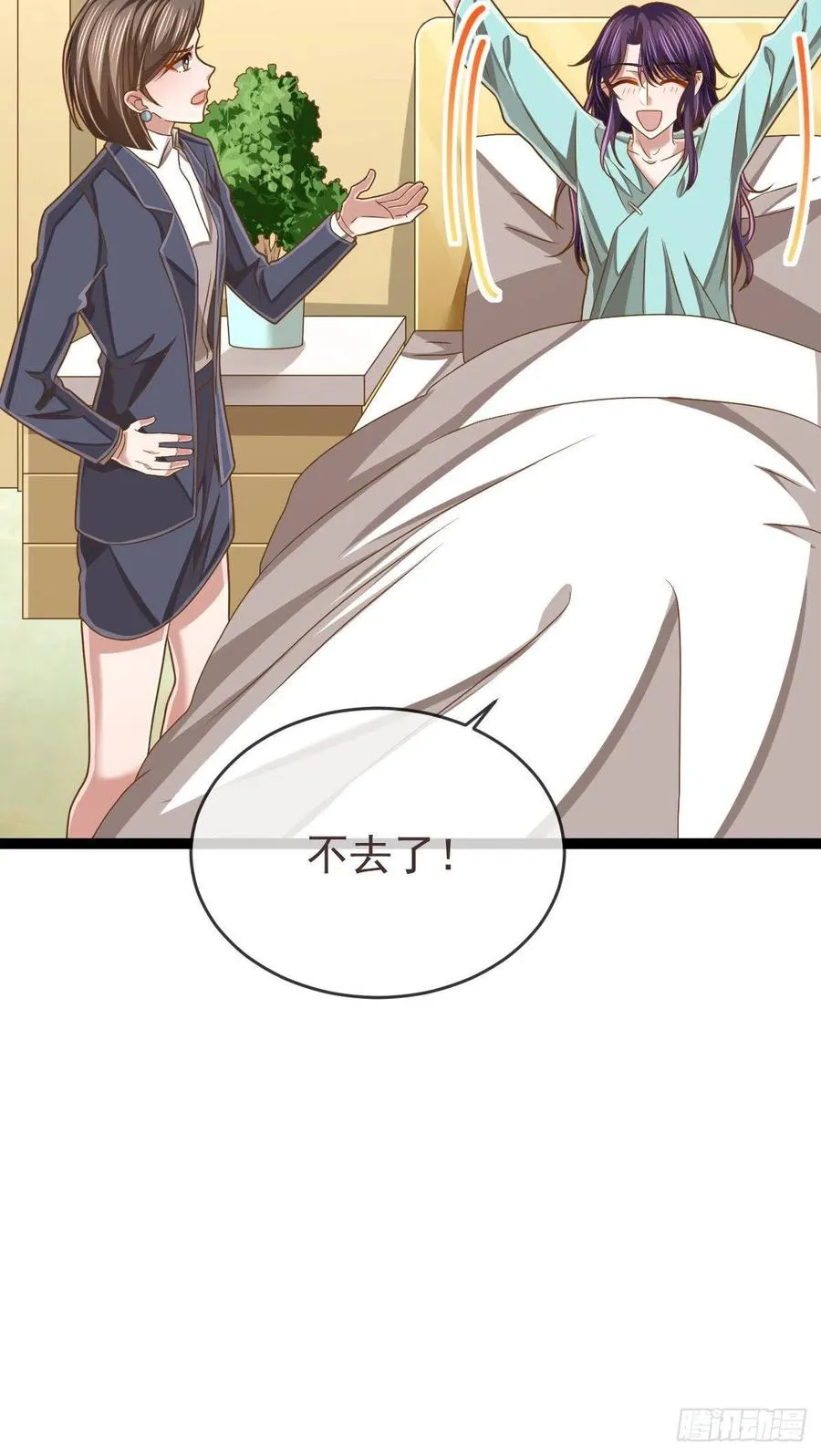 第110话 第6页