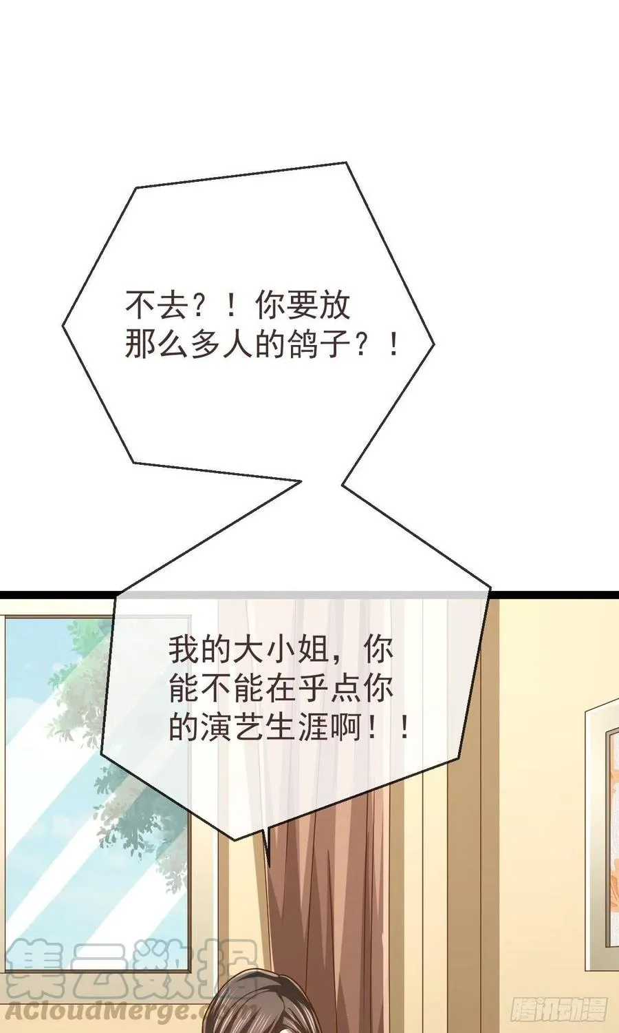第110话 第7页