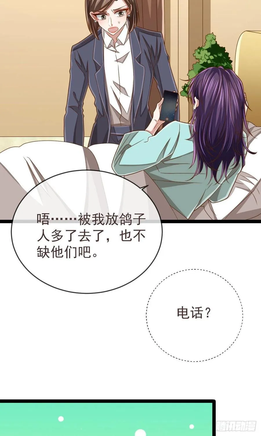 第110话 第8页