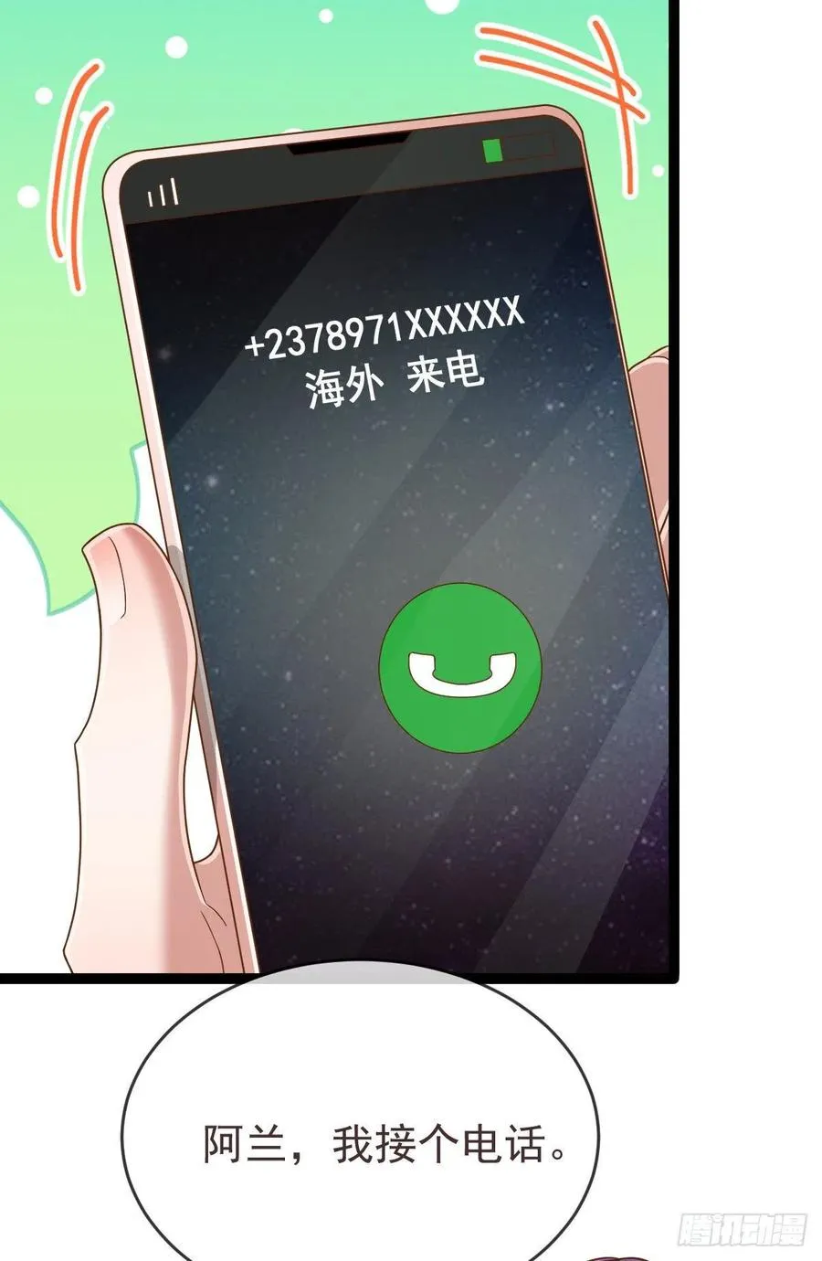 第110话 第9页