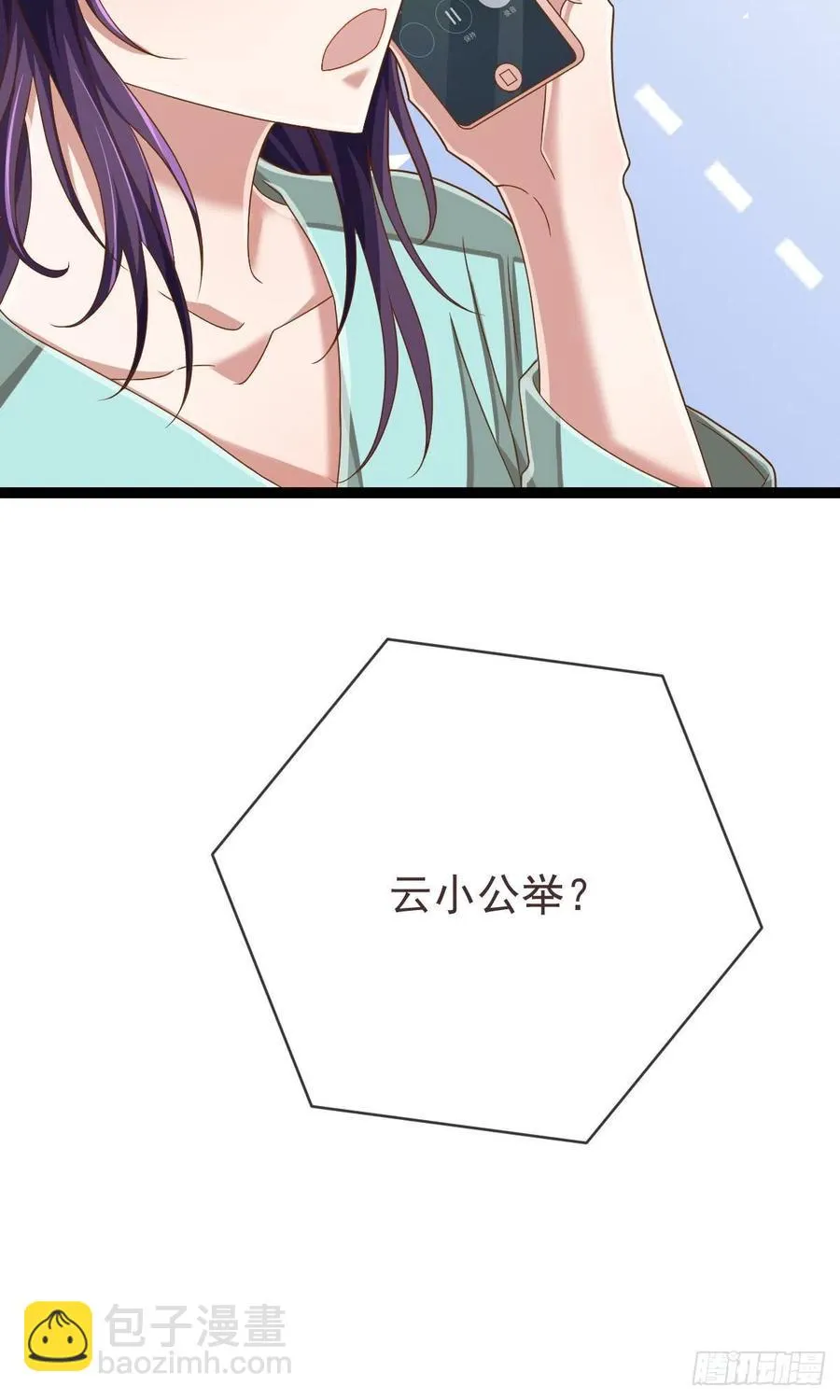 第110话 第11页