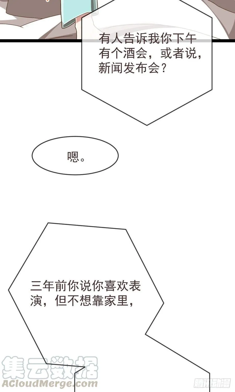 第110话 第13页